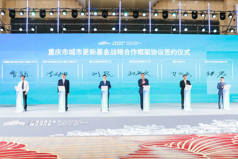 1659578012104395.jpg 城市更新基金签约仪式 2022-7-29.jpg